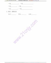 单人旁那个奶怎么组词