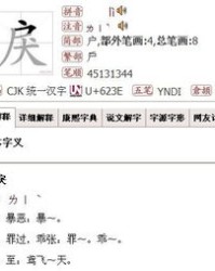 这个咎字怎么读怎么组词