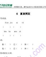 则两则的则怎么组词