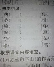 自我组怎么组词
