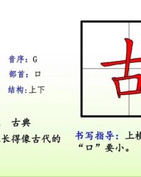 古偏旁组词(古偏旁部首组词)
