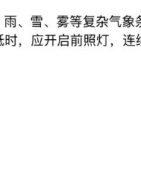 倒车的倒的倒怎么组词