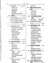 说明书的组词怎么写