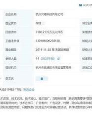 火的组词口号怎么写