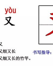支带偏旁怎么组词