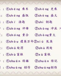 多音乘怎么组词语