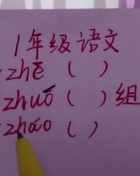 穿的组词有哪些(穿衣服的穿的组词有哪些)