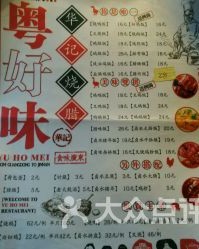 餐和华怎么组词