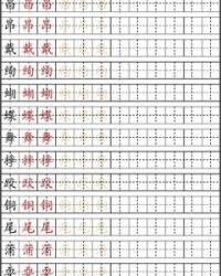 绒组词有哪些(绒的组词组)