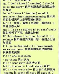 留的组词组