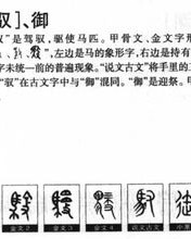 领怎么起名读组词