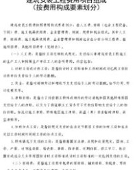 建筑的件还可以怎么组词