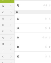 苹可以怎么组词
