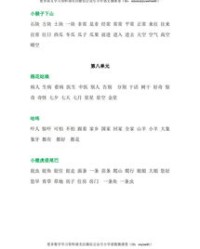 宝贵可以怎么组词