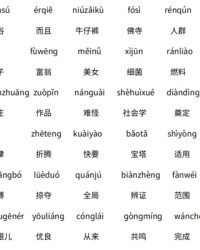 幻组词词(幻组词组)