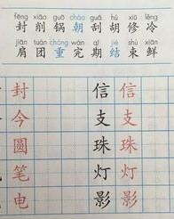 口加土的兔怎么组词