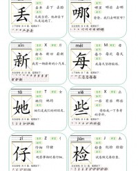 丢的拼音和组词(丢的拼音和组词结构)