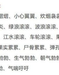 掏怎么组词语