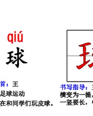 王偏旁组词(王的偏旁和组词)