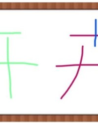 横胯怎么组词