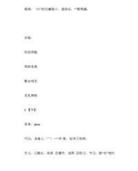 欢迎的组词(欢迎组词造句一年级)