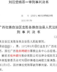 暂停的刘怎么组词