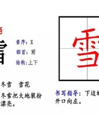建偏旁结构组词怎么写