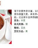 八宝饭怎么组词