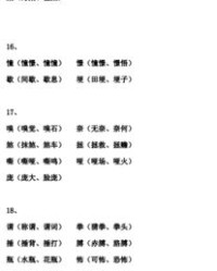 渐怎么组词与造句拼音