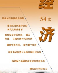 冀怎么读组词语