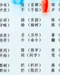 峦怎么组词语
