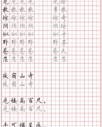 摊贩两个字怎么组词