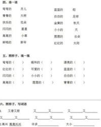 复则怎么组词