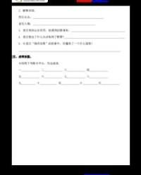 哇哇洼怎么组词
