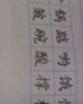 个字怎么组词跳