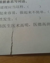 剥意思和组词怎么写
