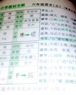 默默不得语怎么组词