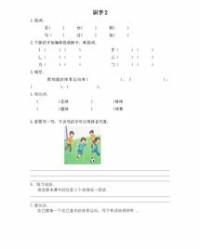 倒怎么组词呀