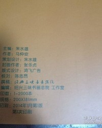 朱院长的朱怎么组词