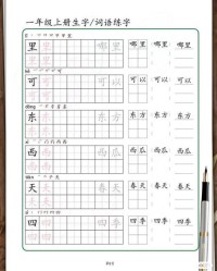 一生威怎么组词