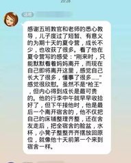 琪琪毛毛怎么组词