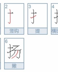棋的笔顺怎么组词啊