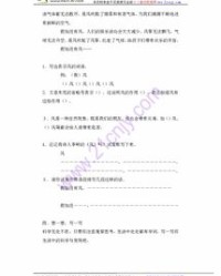 媚蚁怎么组词