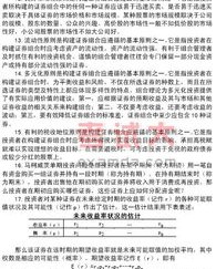 章怎么组词语
