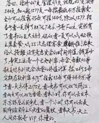 诌组词(诌组词和拼音)