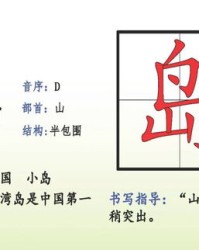 宝字组词有哪些(宝字组词有哪些一年级)