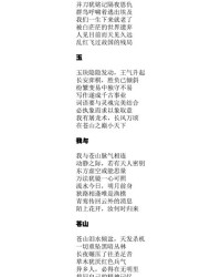 水高怎么组词