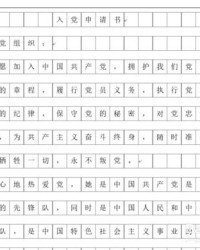 稿纸的怎么组词