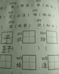 粪怎么组词