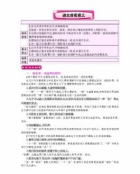 捉住组词
